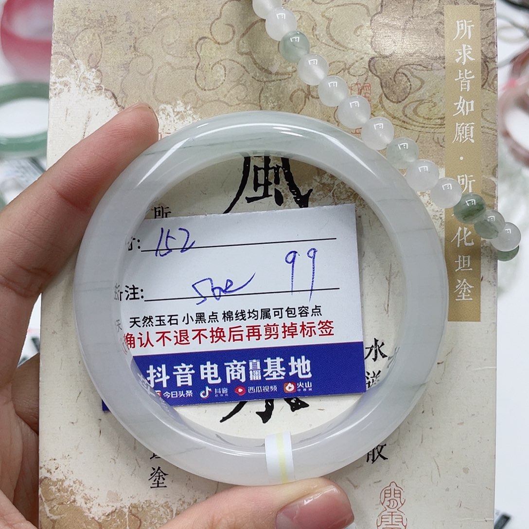 石英质玉未镶嵌手镯