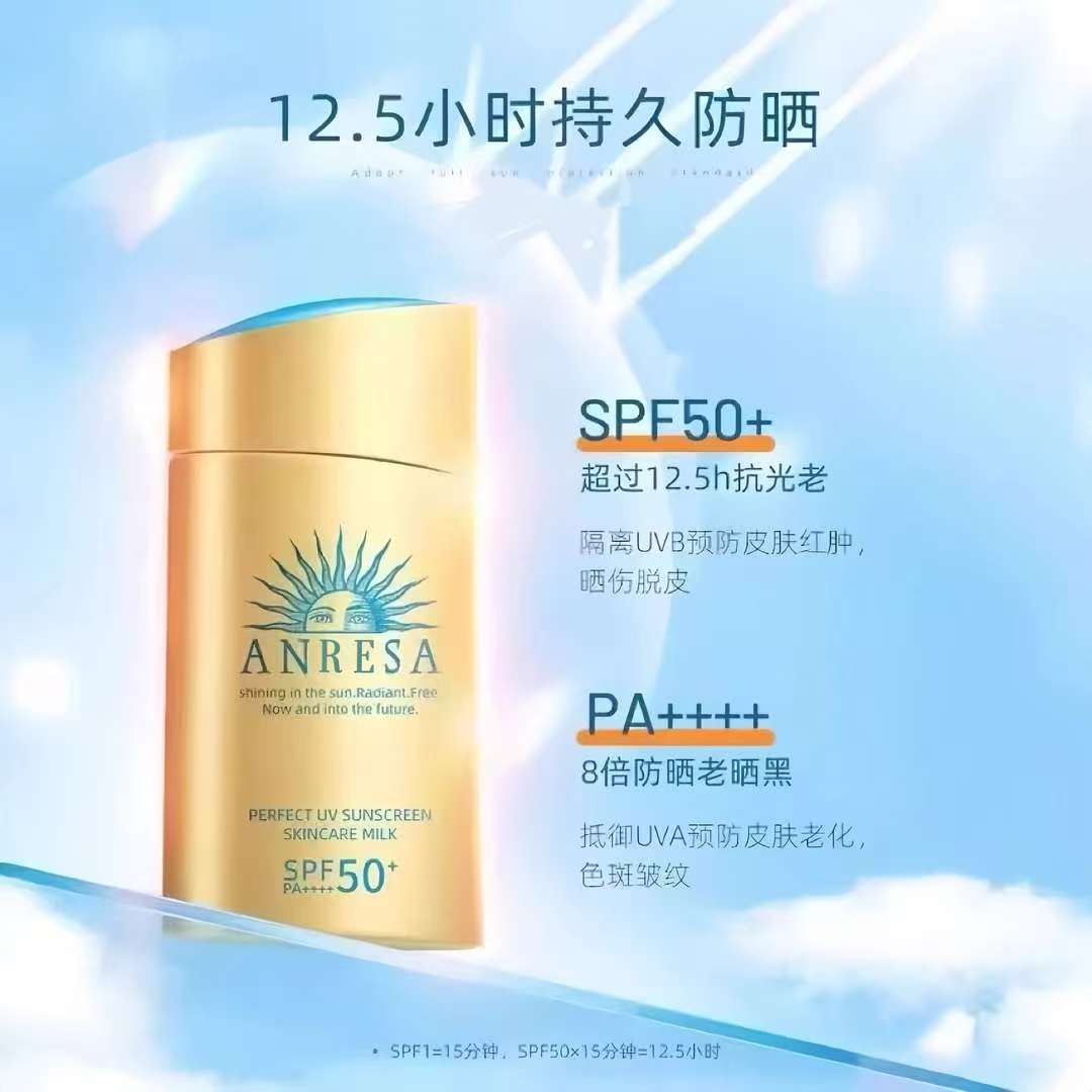 【春游推荐】安耐晒小金瓶防晒霜清爽不油防外线防水防汗夏季升级装