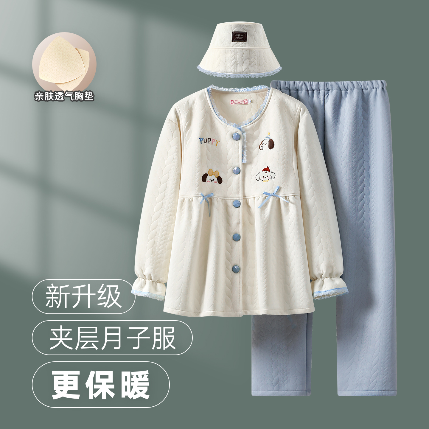 【奔儿专属】秋冬季-提花空气棉夹层月子服春秋厚保暖孕妇产后产妇