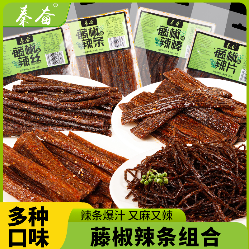 【藤椒辣条组合】辣条手工辣条湖南批发特产麻辣小吃辣条