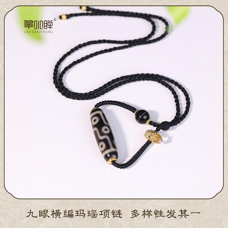 x翠小胖甄选 九眼横编天珠玛瑙项链CTZA507 多样性发1