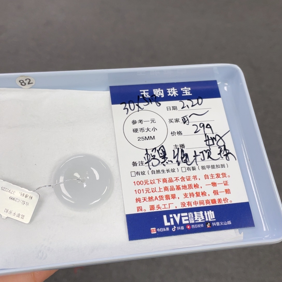 翡翠颈饰未镶嵌可**?平安扣