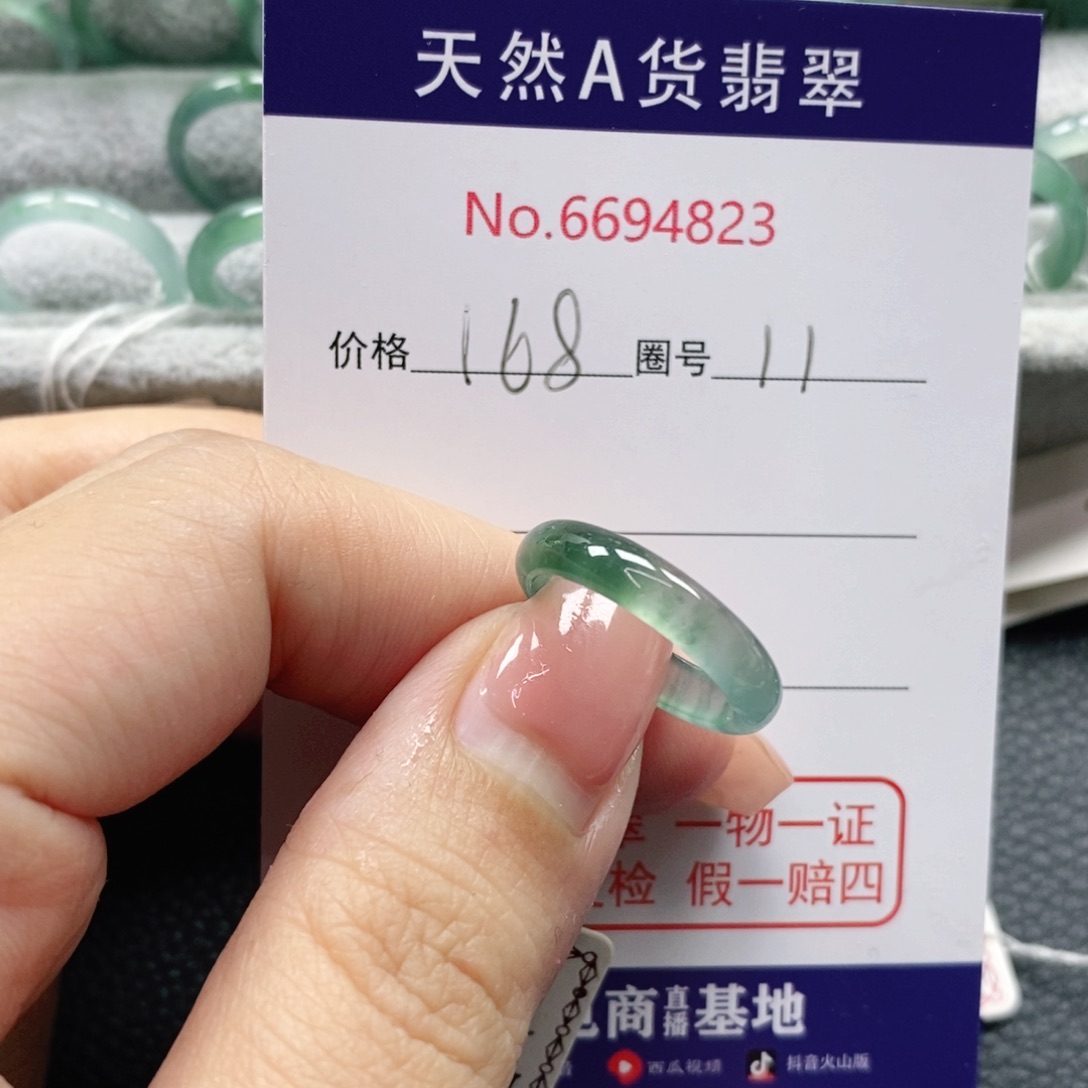 翡翠戒指未镶嵌薇**薇天然