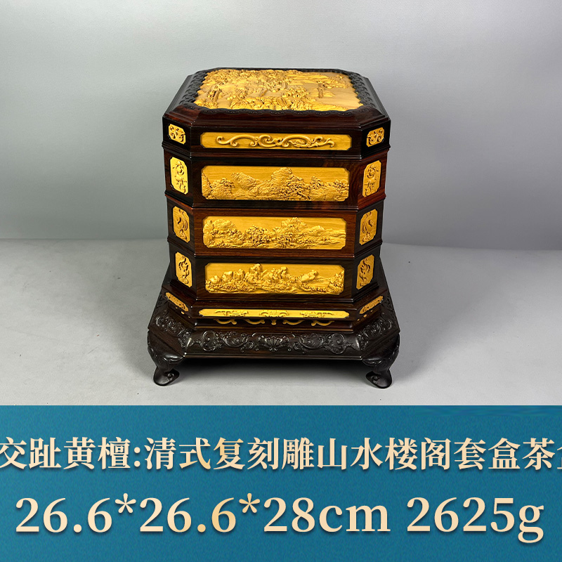 57625 清式复刻雕山水楼阁套盒茶盒 交趾黄檀