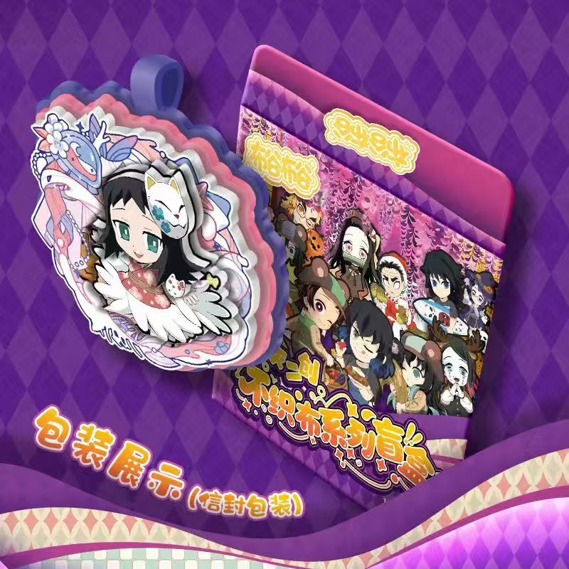 【宠粉】鬼灭之刃系列收藏织布 国卡二创 默认代拆