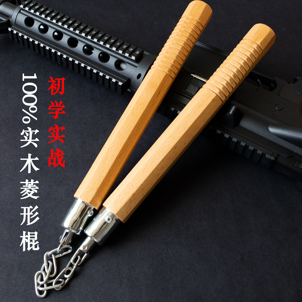 实心木质双节棍 成人防滑练习二节棍 八边菱形初学者双截棍400克
