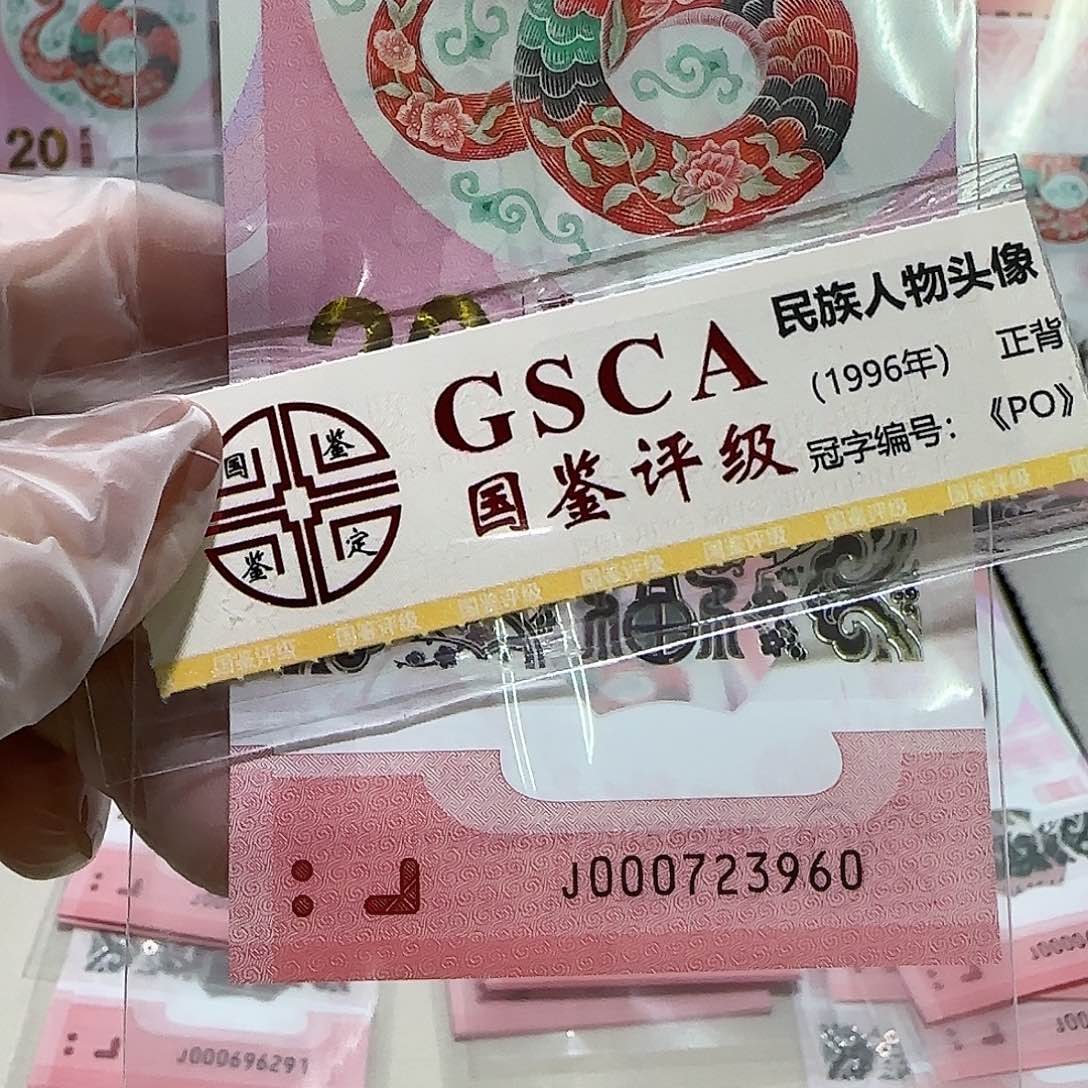 纸000723960。。。。。。。。