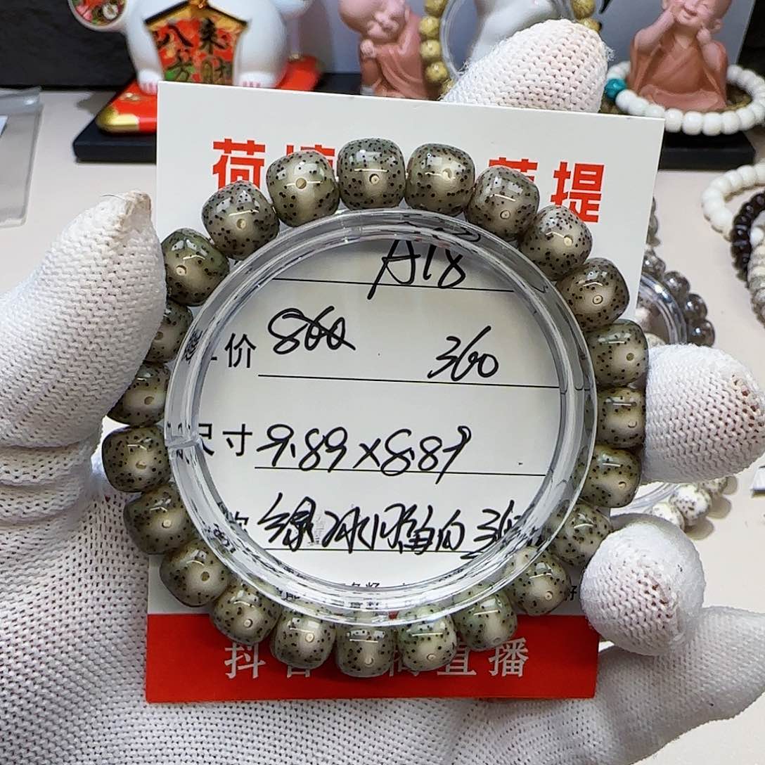 海南荷塘星月菩提A18