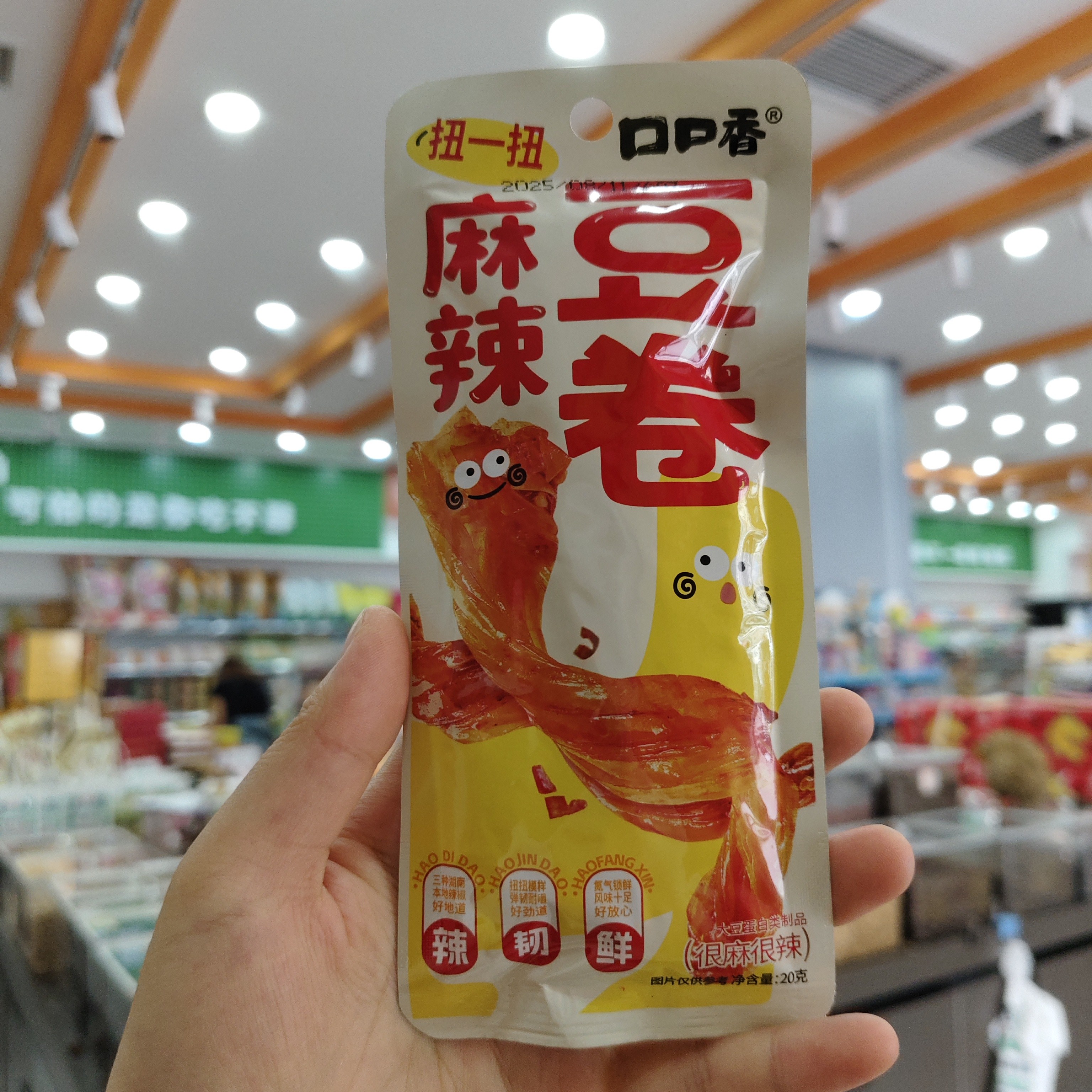 口口香 麻辣豆卷