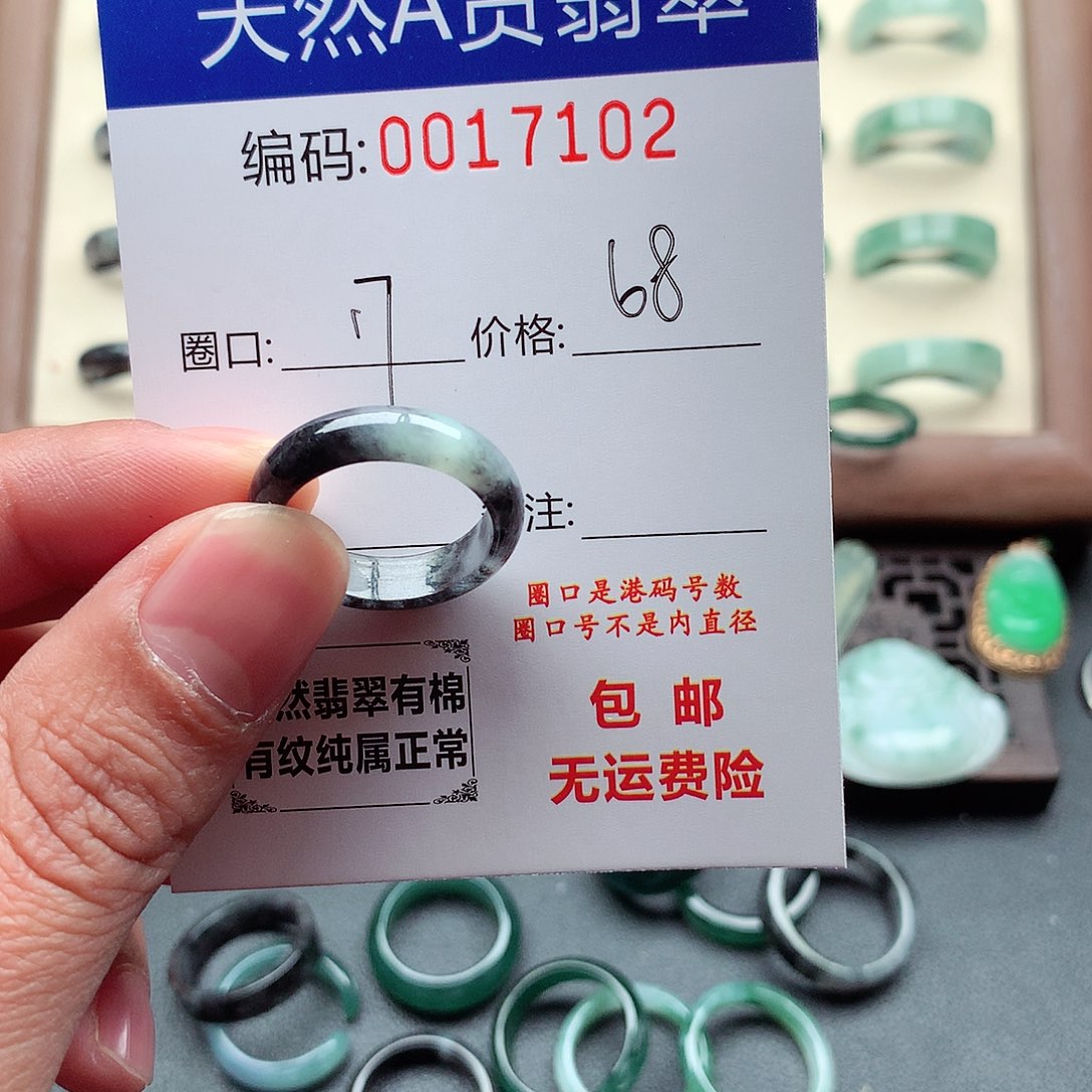 青***司翡翠未镶嵌戒指天然