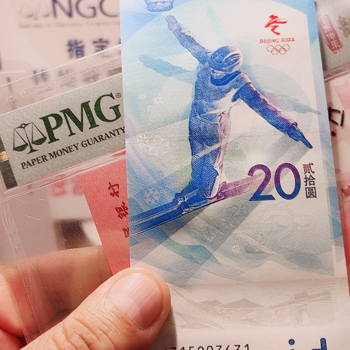 塑料冬奥钞不挑号