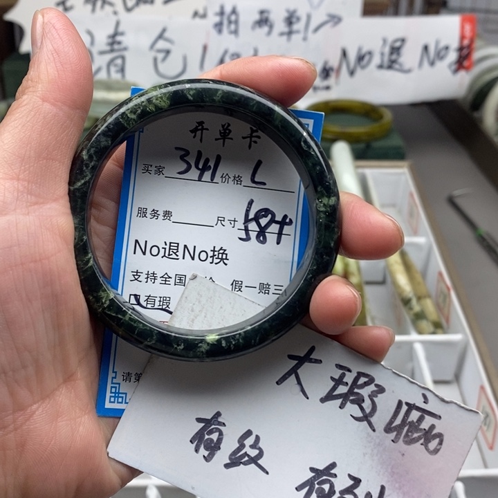 蛇纹石玉未镶嵌手镯