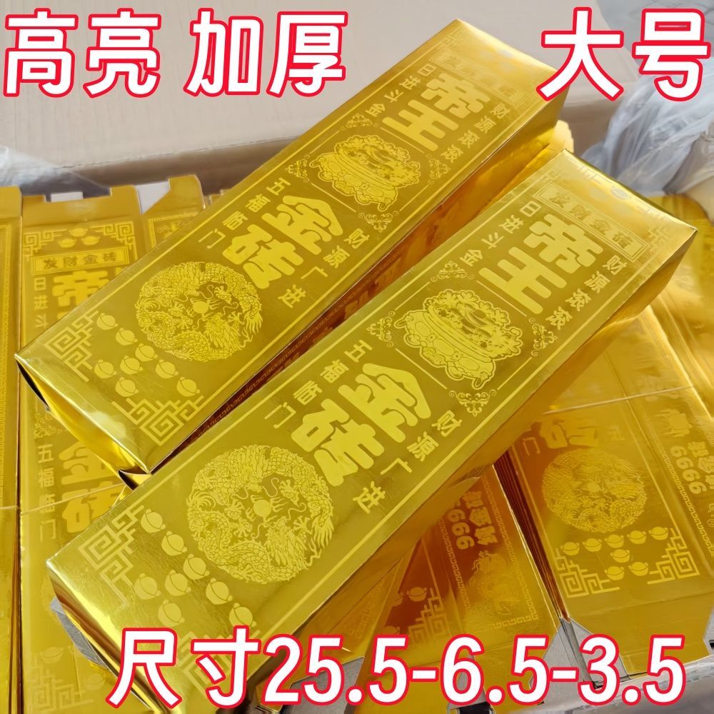 批发帝王金砖高亮加厚半成品免粘硬卡纸用品