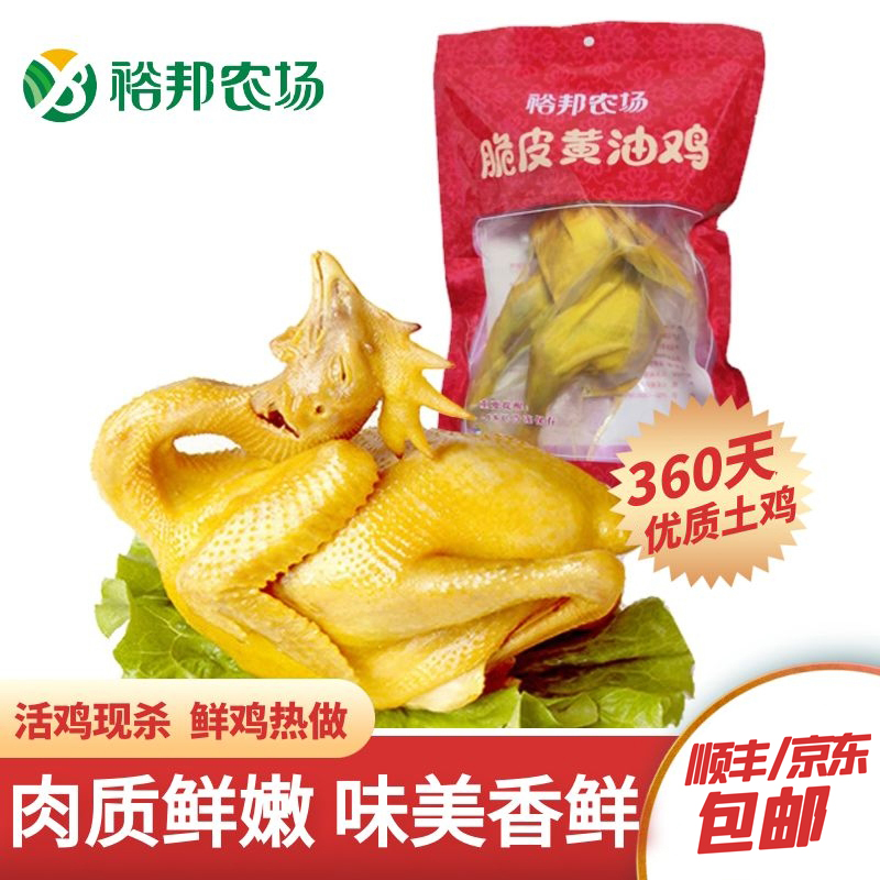 脆皮黄油花雕风味整只真空即食土鸡王大根