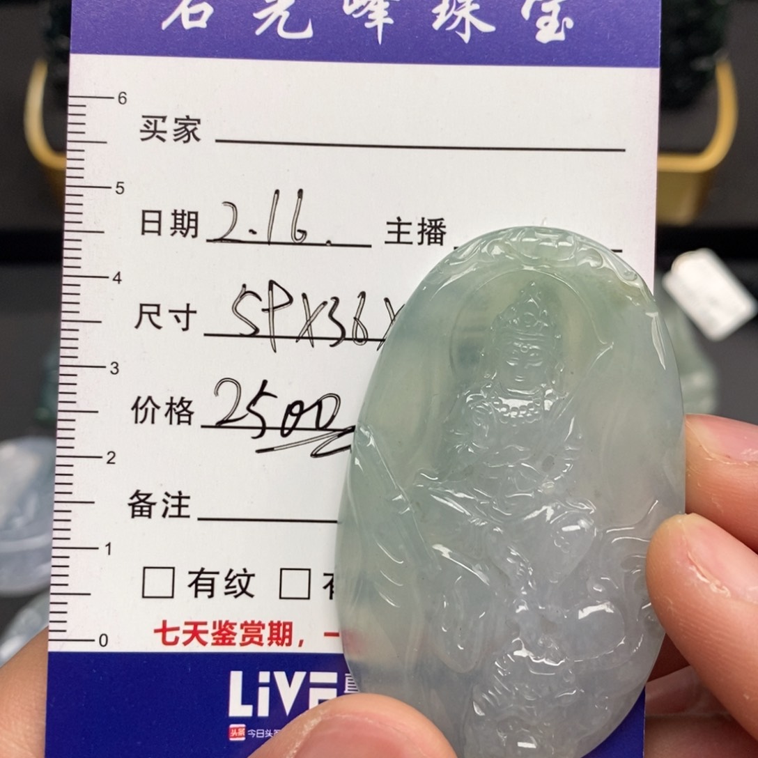 翡翠吊坠(不含链)未镶嵌文殊