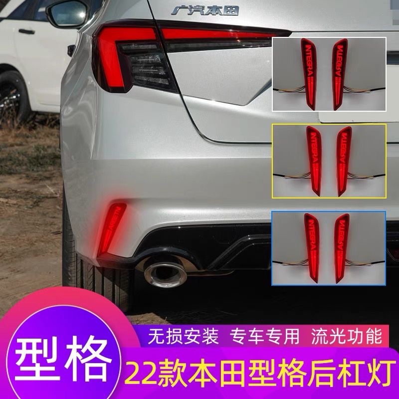 适用于本田型格改装LED领航灯日行灯后杠灯高亮刹车灯流光转向灯