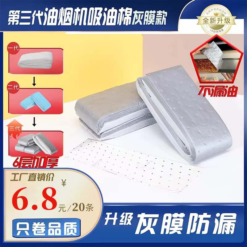 【2大包第三代加厚】款灰膜抽油烟机吸油棉通用一次性免洗家用