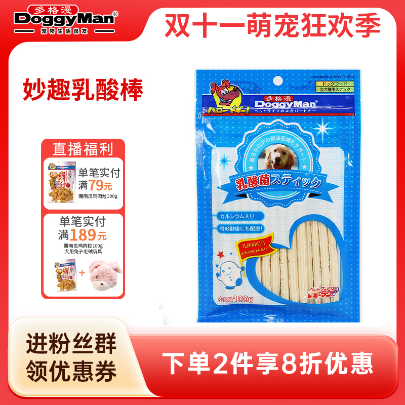 Doggy Man/多格漫妙趣乳酸棒原味波浪新型狗零食乳酸菌调节肠道