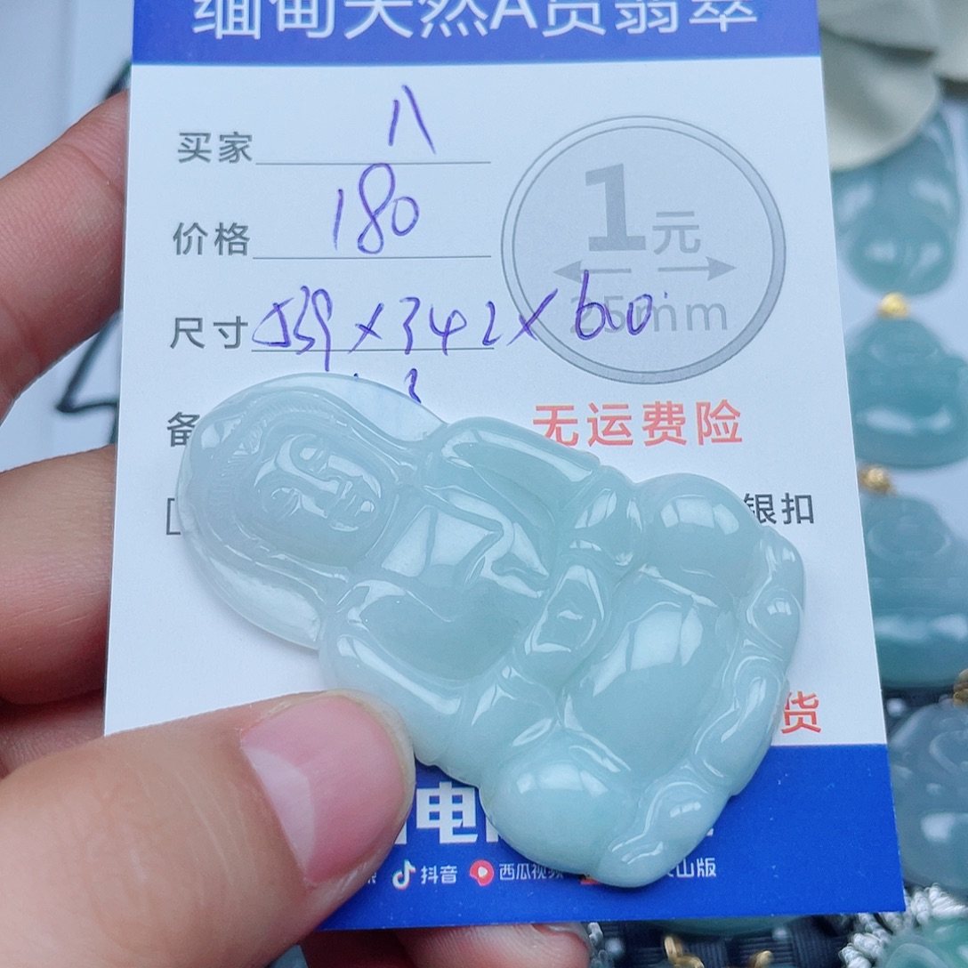 八***店翡翠未镶嵌吊坠(不含链)翡翠