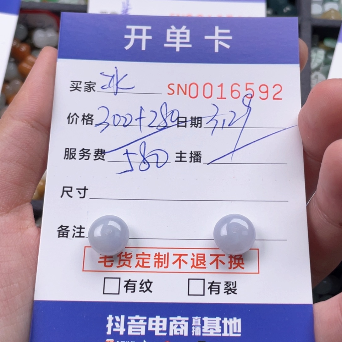 翡翠未镶嵌颈饰冰***子16592