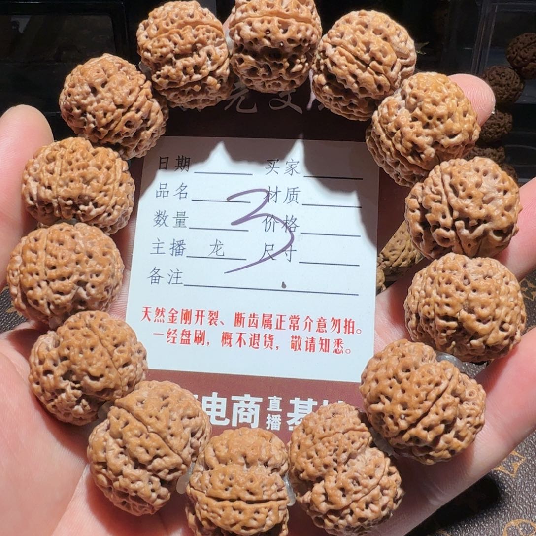 金刚菩提手串龙战风云23➕24