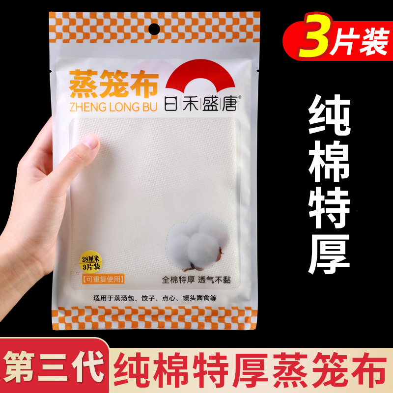 纯棉蒸笼布圆形包边不粘蒸布纯棉纱布蒸笼垫子蒸屉布蒸包子加厚家