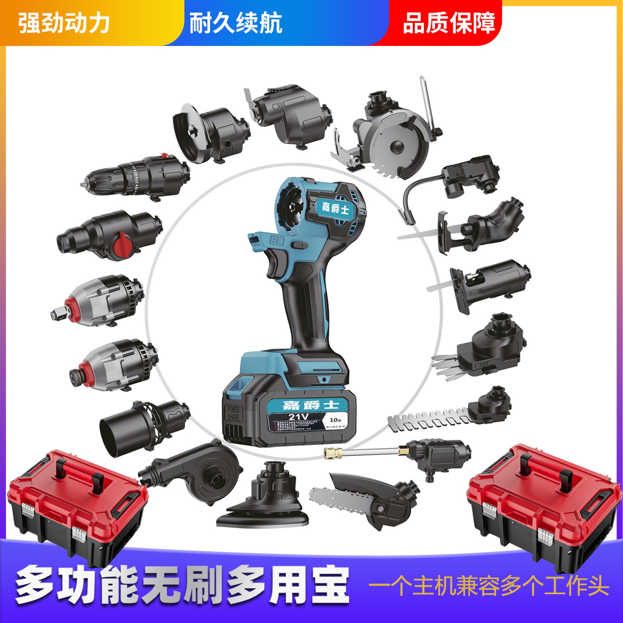 锂电工具多用宝电池