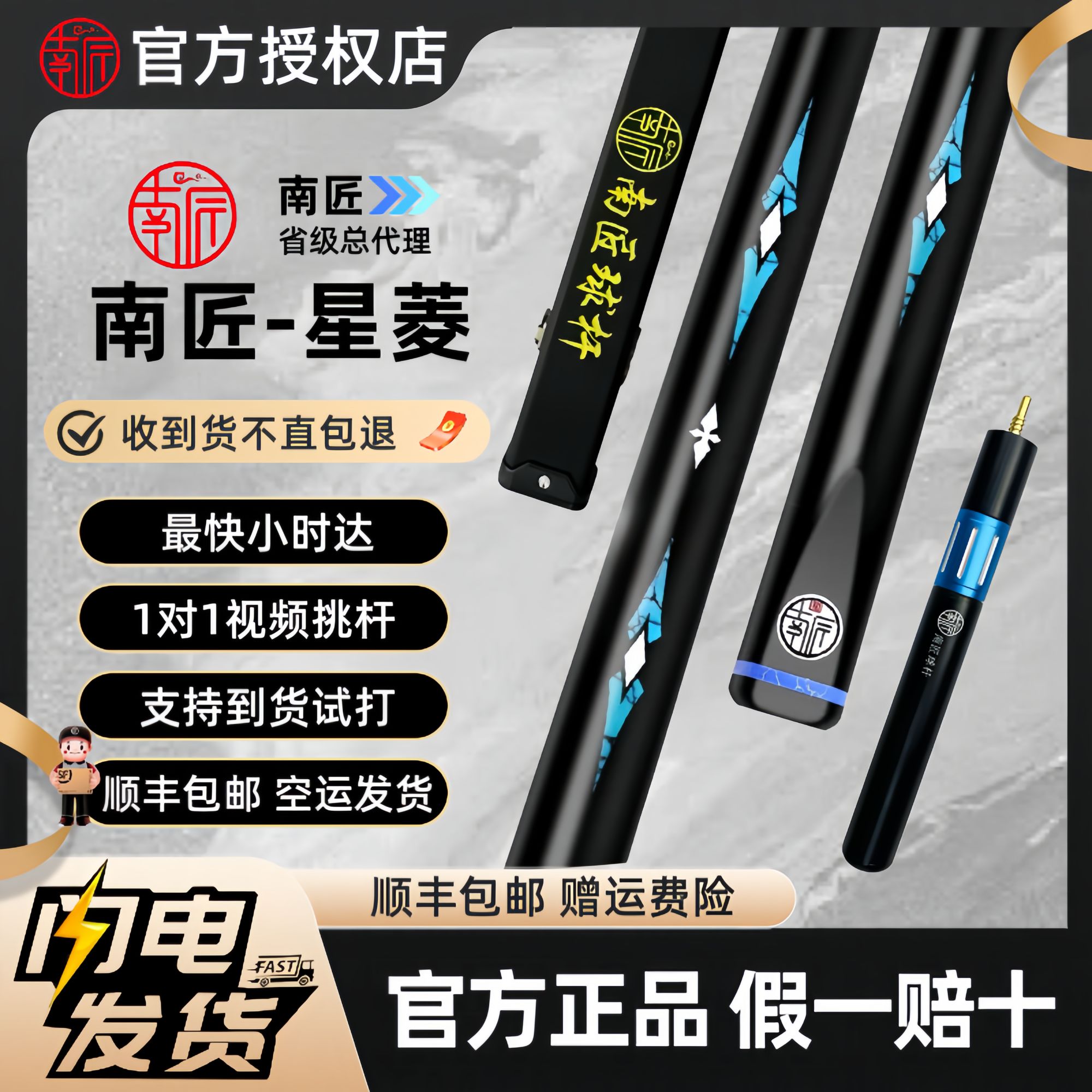 南匠【正品保真】星菱中式台球杆小头杆通杆手工杆台球杆