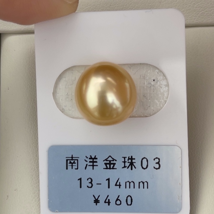 定制海水珍珠未镶嵌裸珠金珠