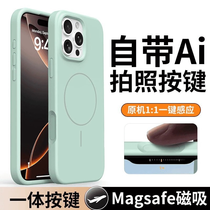 AI按键大孔磁吸液态硅胶手机壳适用于苹果16promax防摔苹果16配件