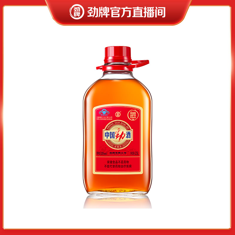 【酒厂直营】35度2.5L 中国劲酒