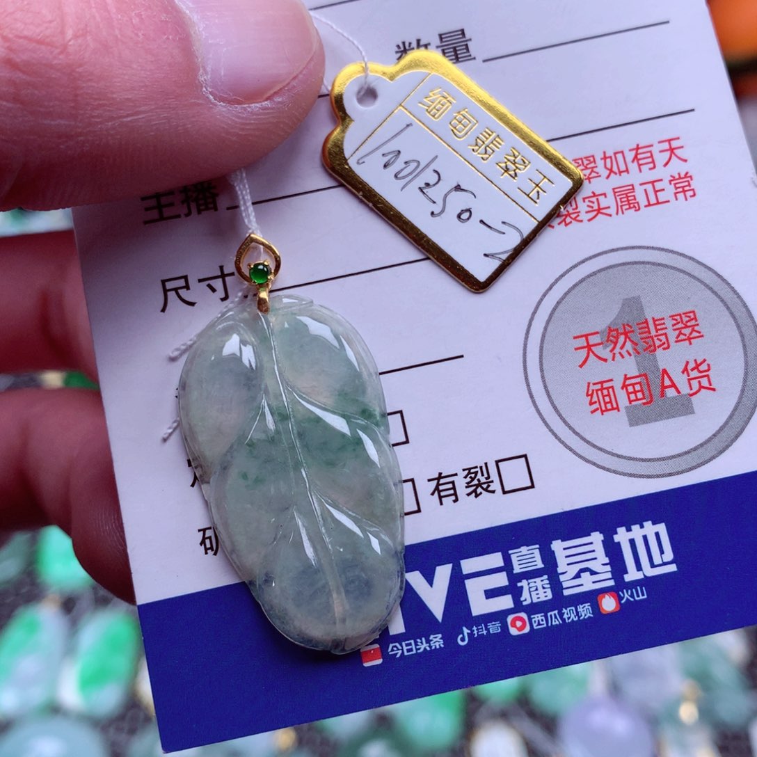 翡翠颈饰18K金镶嵌翡翠吊坠