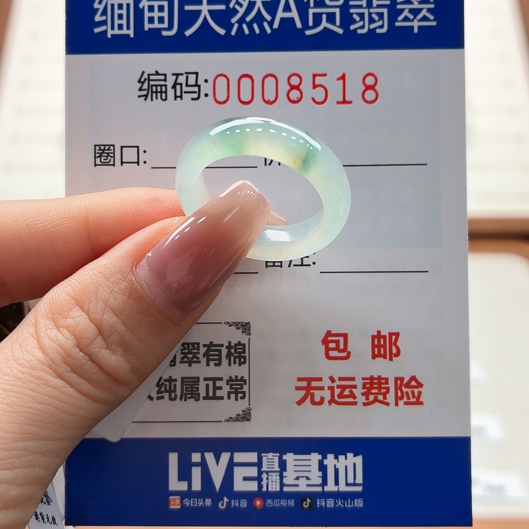 未镶嵌戒指翡翠梦***~天然缅甸A货翡翠圈口15