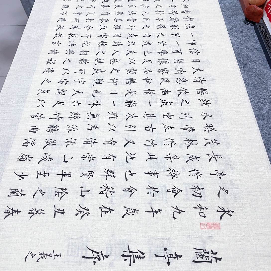 书法宣纸兰亭集序楷书全文手写200×70小楷
