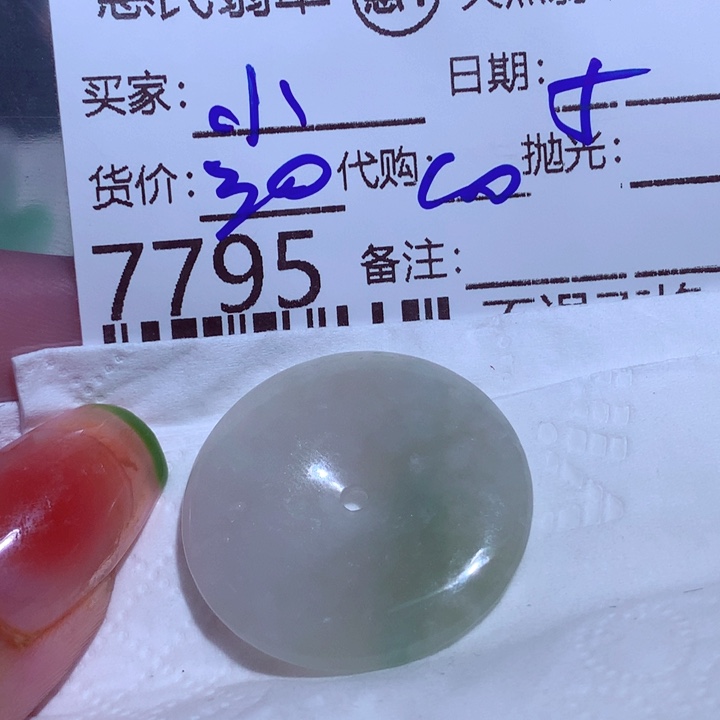 翡翠颈饰未镶嵌小*鼠