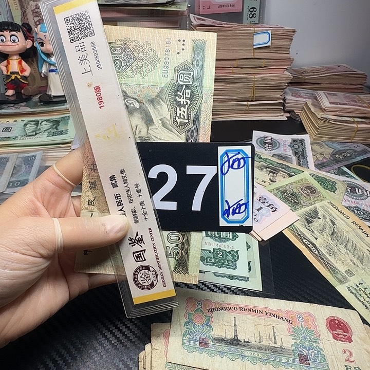 不***已退市纸币硬币如图一