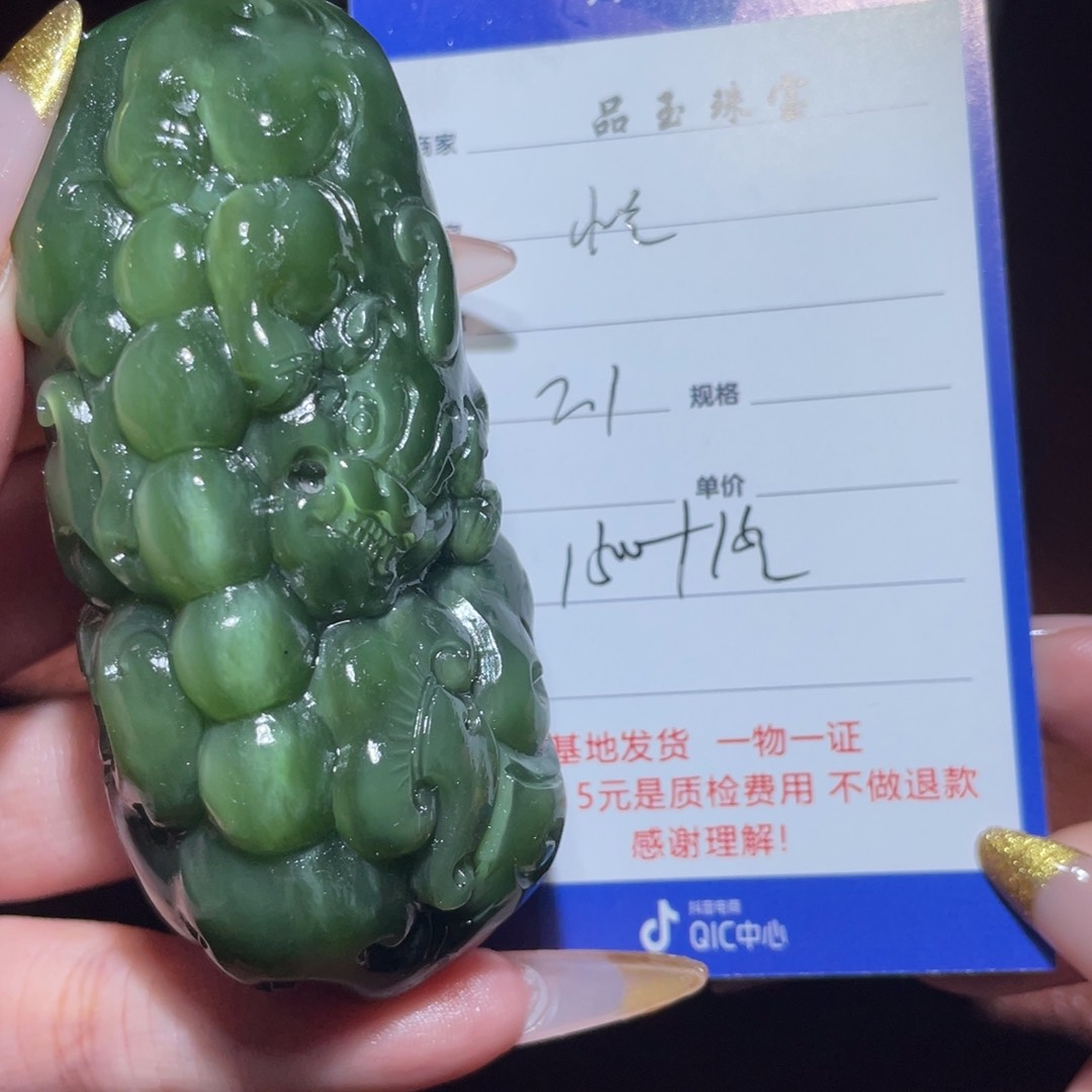 和田玉挂件未镶嵌小*