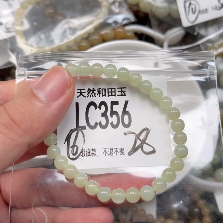 手链未镶嵌和田玉