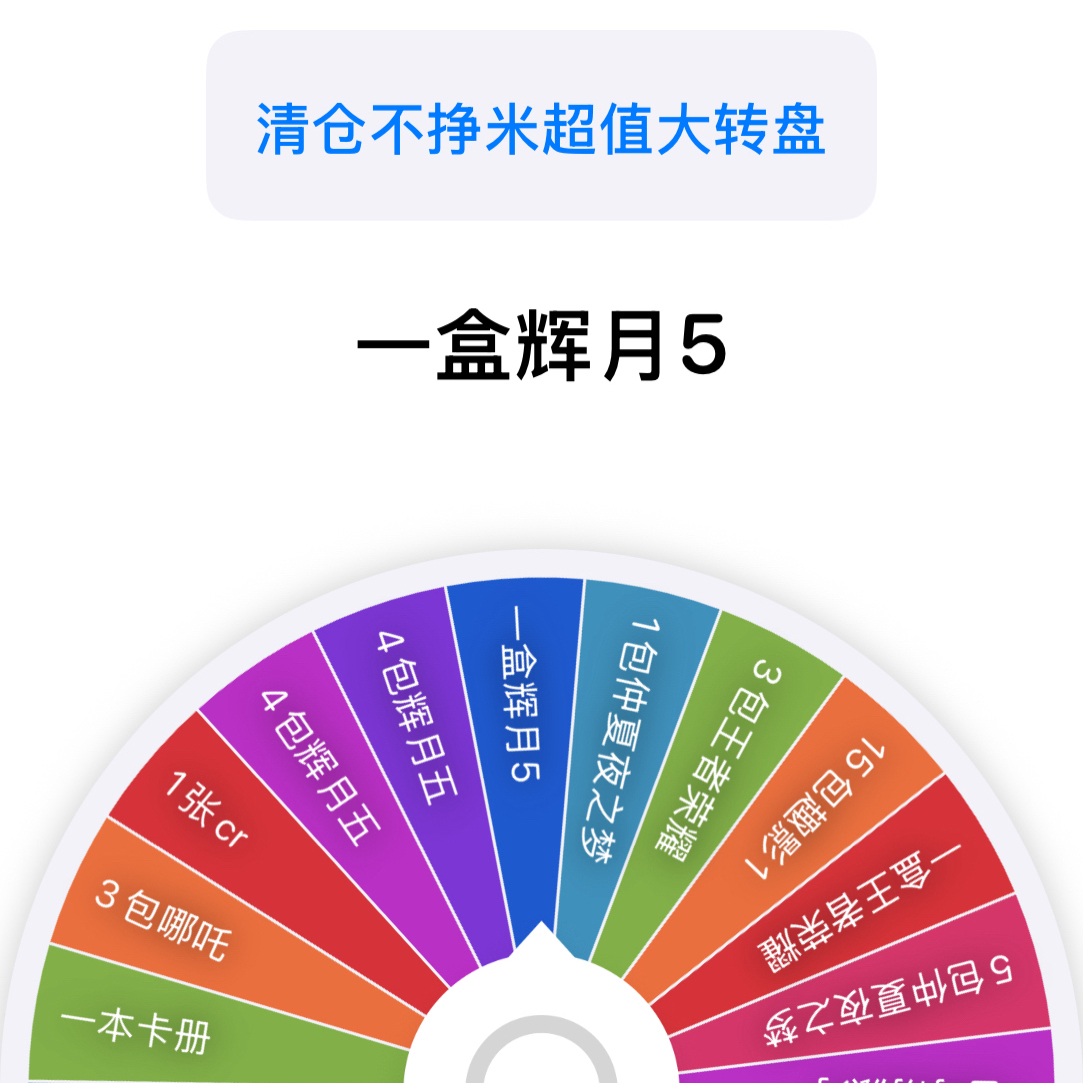 【清仓超值大转盘】小马宝莉收藏卡牌玩具哪吒王者荣耀卡牌