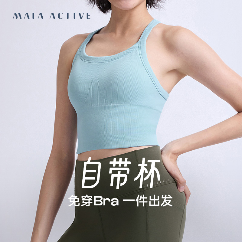 自带杯瑜伽背心交叉肩带休闲日常运动内衣 MAIAACTIVE M1F51BR17