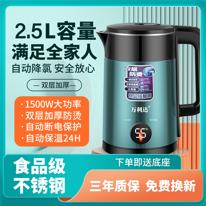 （大牌补贴）电恒温水壶烧水壶双层隔热防烫一键式大容量防止锰钢