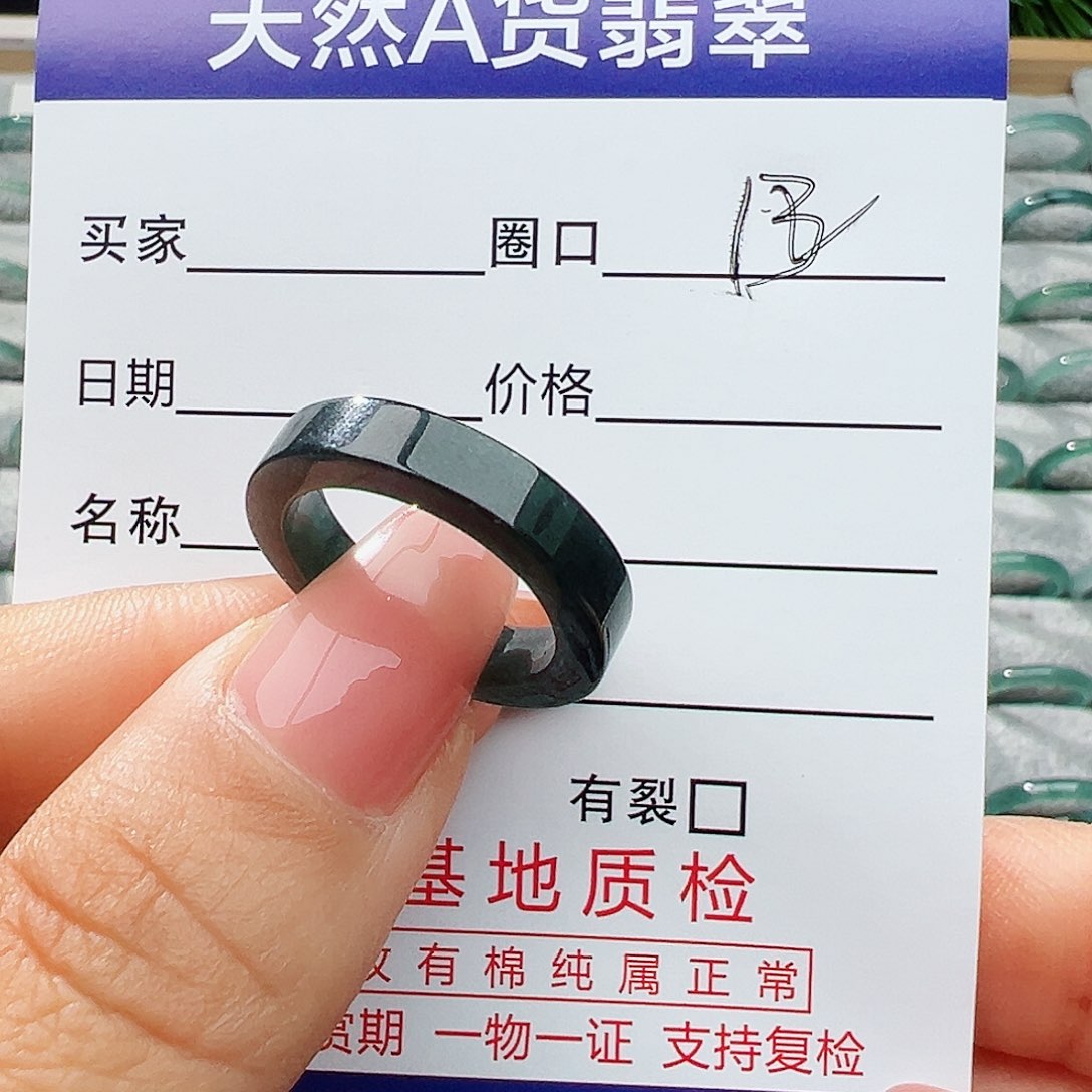 翡翠戒指未镶嵌翡翠