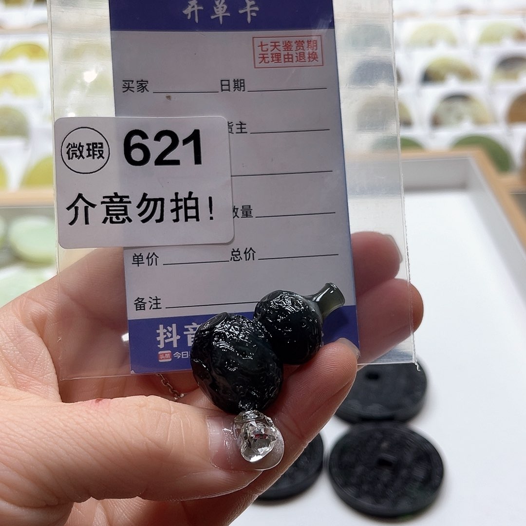蛇纹石玉挂坠未镶嵌