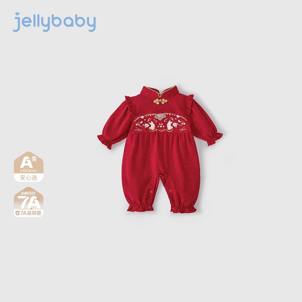 jellybaby杰里贝比红色婴儿连体衣秋新中式百天宝宝衣服 JHG53157