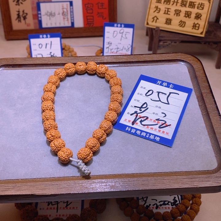 金刚菩提手串055花王11