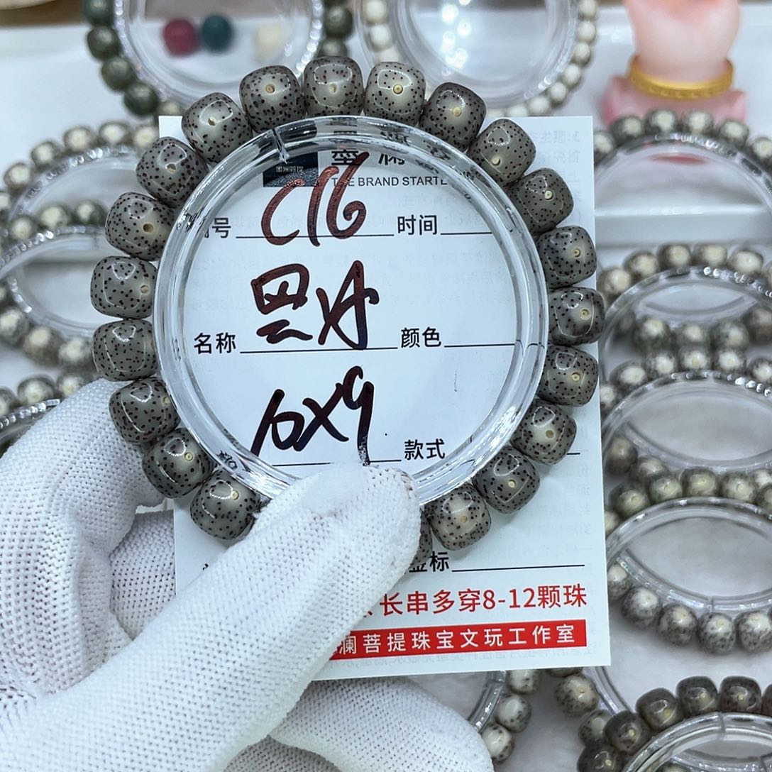 手串星月菩提C16黑冰