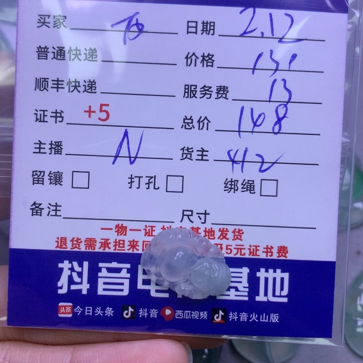 翡翠挂件未镶嵌西**奶