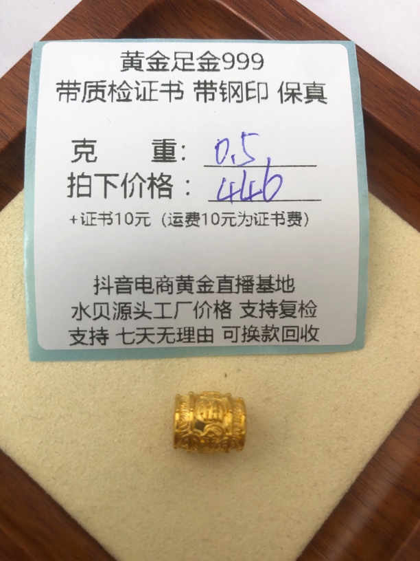 足金999一桶金桶珠黄金