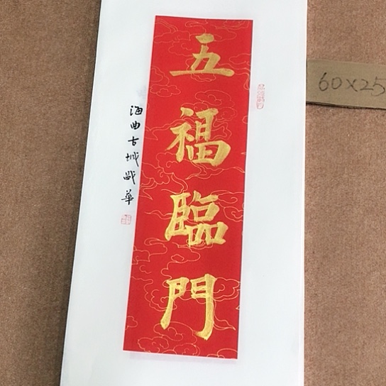 书法庄盛华书法作品