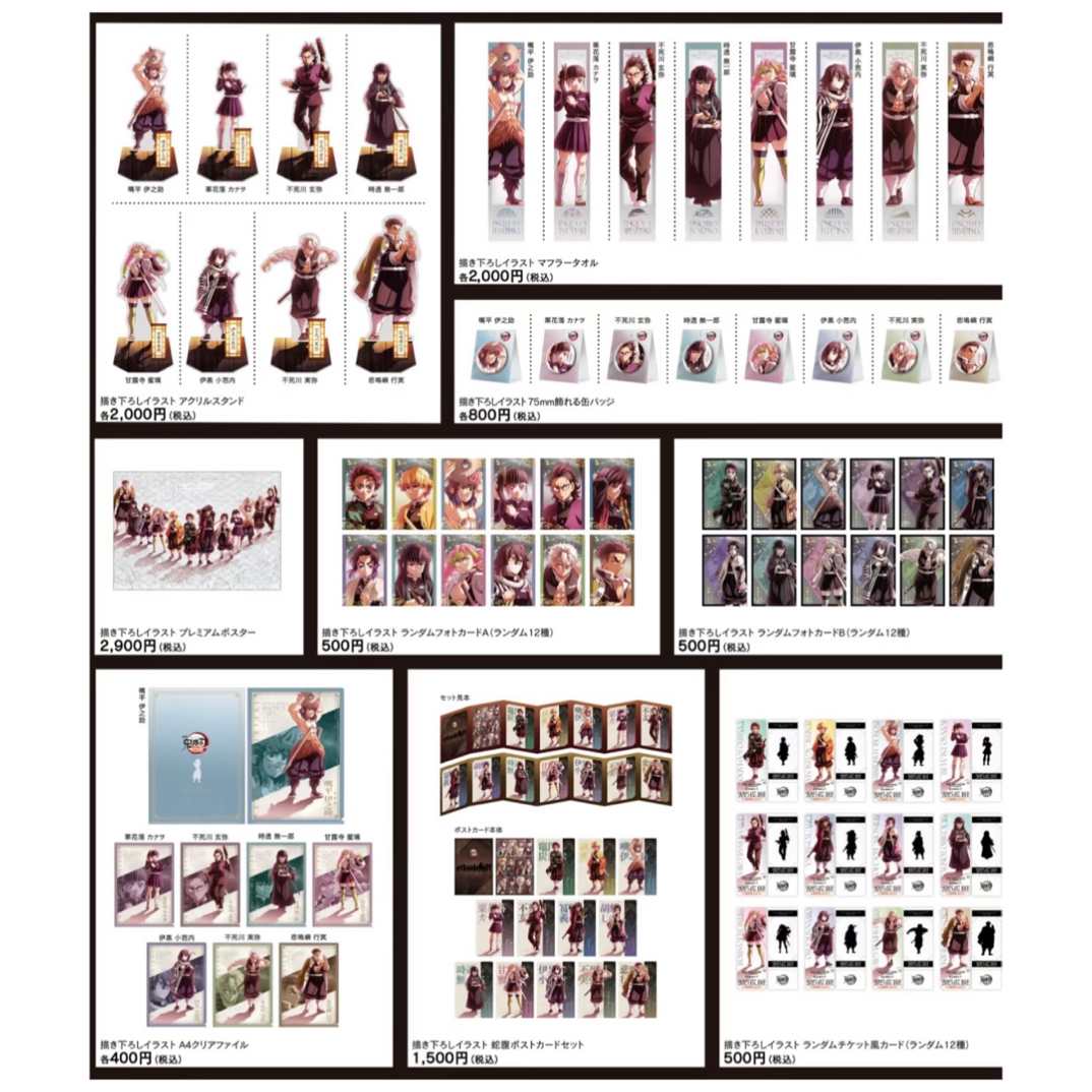 （日谷）鬼灭之刃 电影院无限城篇 第三期卡/票根 系列 盲盒